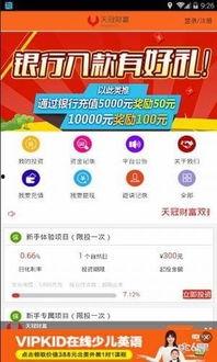 天冠财富最新爆料,最新投资动态与市场趋势深度解析 第3张 天冠财富最新爆料,最新投资动态与市场趋势深度解析 第3张