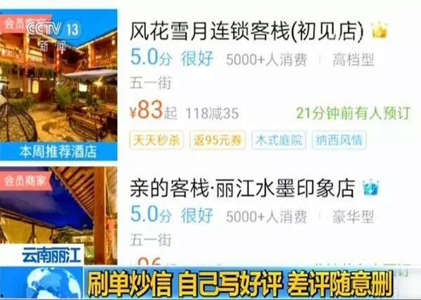 网友爆料云南跟团事件视频,网友爆料揭露行业乱象 第3张 网友爆料云南跟团事件视频,网友爆料揭露行业乱象 第3张