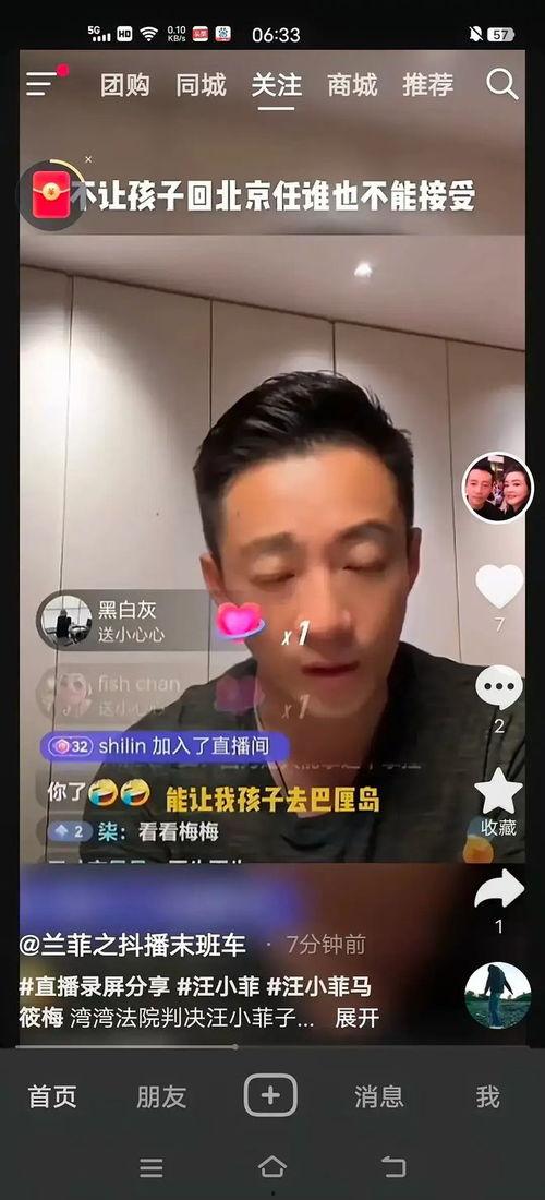 娱乐圈吃瓜视频号,吃瓜视频号带你领略幕后风云 第2张 娱乐圈吃瓜视频号,吃瓜视频号带你领略幕后风云 第2张