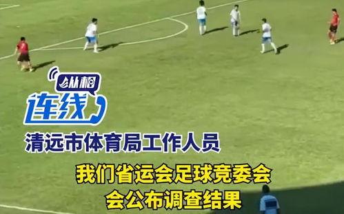 董祥爆料假球事件视频,视频证据震惊足坛 第3张 董祥爆料假球事件视频,视频证据震惊足坛 第3张