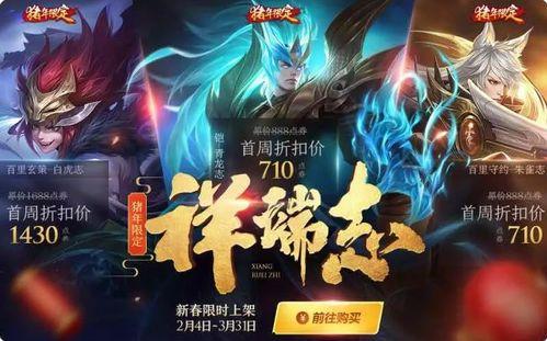 王者9款皮肤爆料视频,揭秘9款新皮肤,视觉盛宴即将来袭! 第3张 王者9款皮肤爆料视频,揭秘9款新皮肤,视觉盛宴即将来袭! 第3张