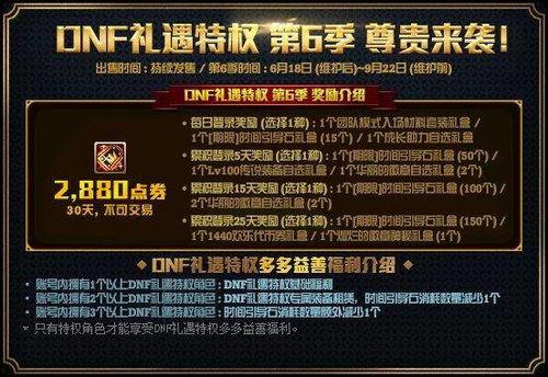 最新活动内容爆料,惊喜连连,福利大放送! 第2张 最新活动内容爆料,惊喜连连,福利大放送! 第2张