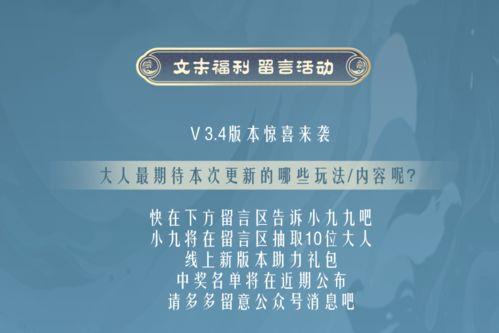 最新活动内容爆料,惊喜连连,福利大放送! 第3张 最新活动内容爆料,惊喜连连,福利大放送! 第3张