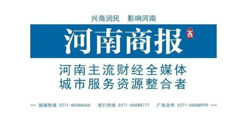 河南的爆料新闻有哪些,聚焦民生热点,揭示社会现象 第2张 河南的爆料新闻有哪些,聚焦民生热点,揭示社会现象 第2张