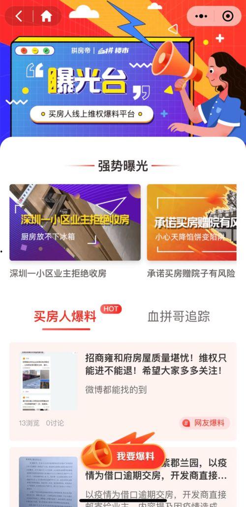 内江新闻投稿爆料平台,见证城市变迁,倾听民声心声 第2张 内江新闻投稿爆料平台,见证城市变迁,倾听民声心声 第2张