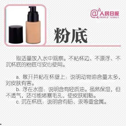 爆料护肤品视频大全教程,轻松掌握护肤技巧 第3张 爆料护肤品视频大全教程,轻松掌握护肤技巧 第3张