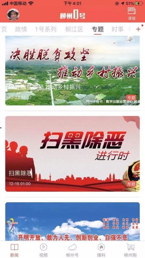 最新时政爆料视频大全集,最新爆料视频大全集深度解析 第1张 最新时政爆料视频大全集,最新爆料视频大全集深度解析 第1张
