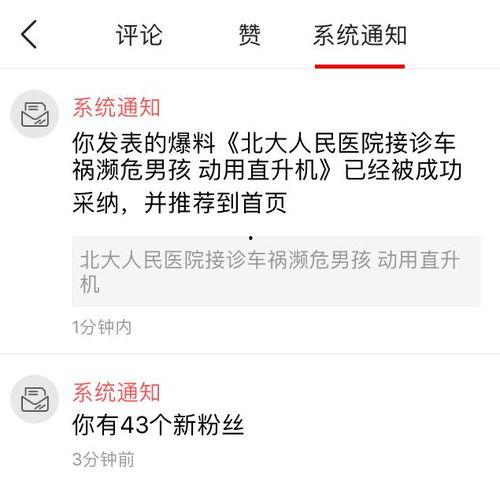 今日头条收到的爆料,揭秘某明星惊人内幕! 第2张 今日头条收到的爆料,揭秘某明星惊人内幕! 第2张