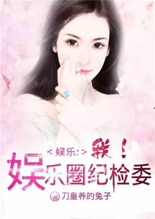 天涯娱乐圈真实爆料小说,揭秘天涯真实爆料背后的故事 第3张 天涯娱乐圈真实爆料小说,揭秘天涯真实爆料背后的故事 第3张