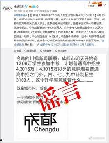 成都爆料最新消息新闻,聚焦城市热点事件追踪 第2张 成都爆料最新消息新闻,聚焦城市热点事件追踪 第2张