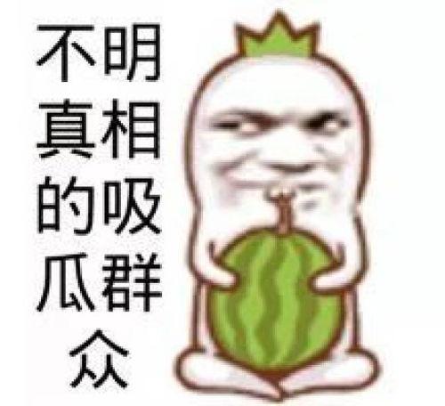 娱乐吃瓜图片图文素材下载,吃瓜群众视角下的明星幕后故事 第2张 娱乐吃瓜图片图文素材下载,吃瓜群众视角下的明星幕后故事 第2张