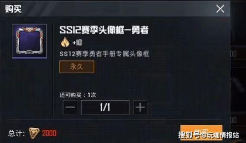 18赛季最新军需爆料,全新装备亮相,战力升级! 第2张 18赛季最新军需爆料,全新装备亮相,战力升级! 第2张