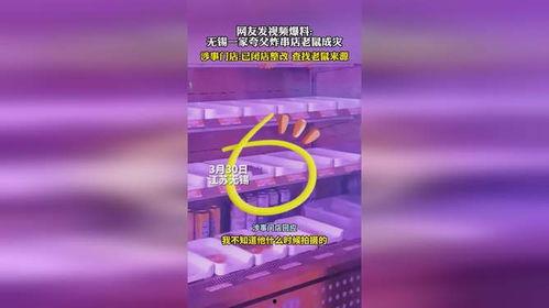无锡酒店爆料视频最新版,惊人内幕曝光! 第2张 无锡酒店爆料视频最新版,惊人内幕曝光! 第2张