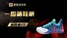 三月新鞋爆料视频,爆款鞋款抢先看 第3张 三月新鞋爆料视频,爆款鞋款抢先看 第3张
