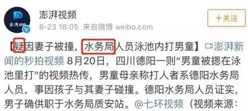 德阳爆料王最新消息,最新劲爆消息,揭秘德阳热点事件! 第3张 德阳爆料王最新消息,最新劲爆消息,揭秘德阳热点事件! 第3张