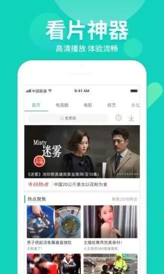 娱乐大嘴吃瓜视频下载安装,一键下载安装,轻松追剧享乐 第3张 娱乐大嘴吃瓜视频下载安装,一键下载安装,轻松追剧享乐 第3张